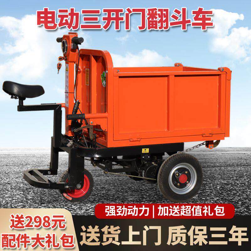 工地电动三轮车建筑工程用电动手推车搬运拉货灰斗车上料用翻斗车