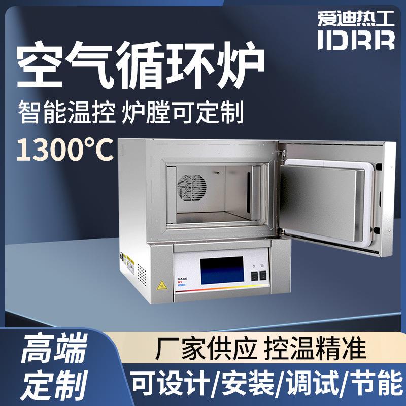 850度加热炉温度可调真空炉小型火炉电炉实验室退火炉工业电阻炉