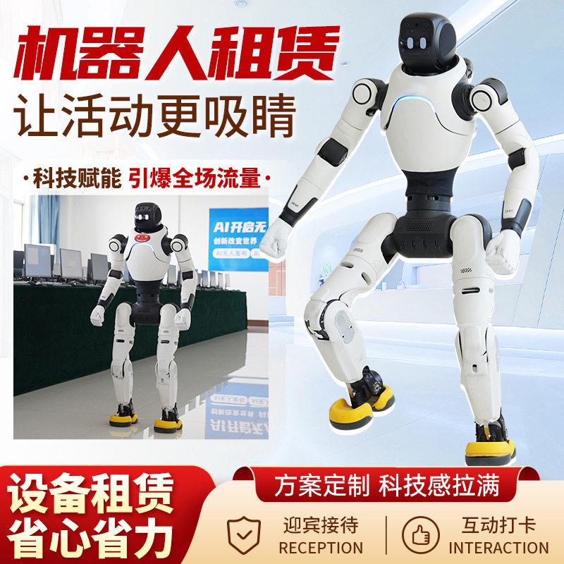 机器人租赁舞蹈表演智能交互人形机器人展览展示AI机器人租赁