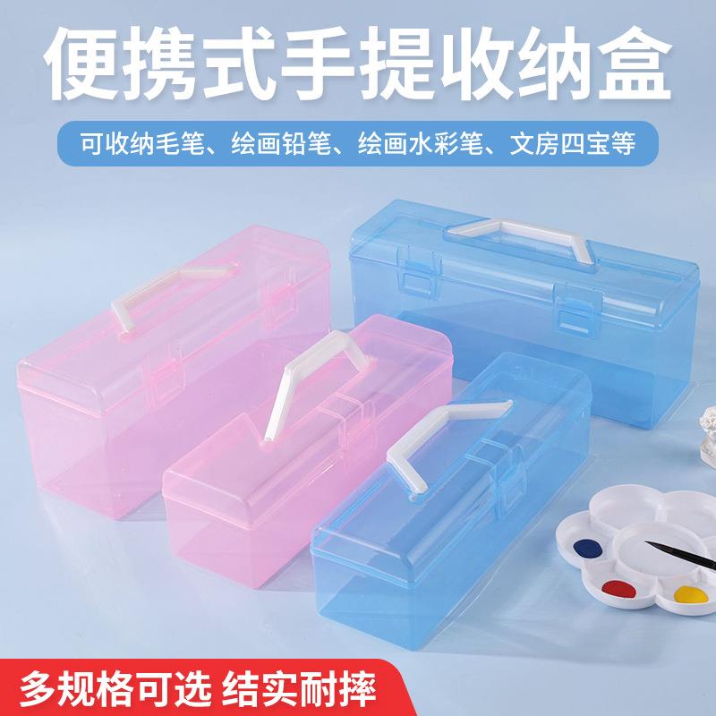 透明加长加高美术工具箱画画工具毛笔收纳盒便携手提带盖收纳盒子