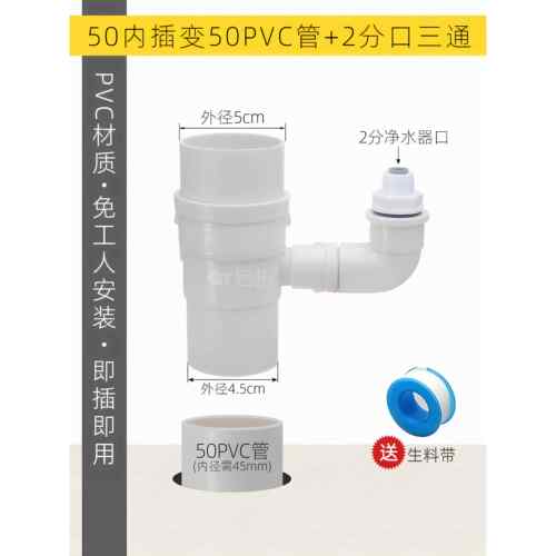 PVC排水管内插延长变双口 菜盆台盆下水管变加接净水器2分口三通