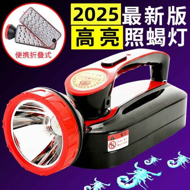 照蝎子灯灯led超亮强光紫光灯捉子灯手提灯灯