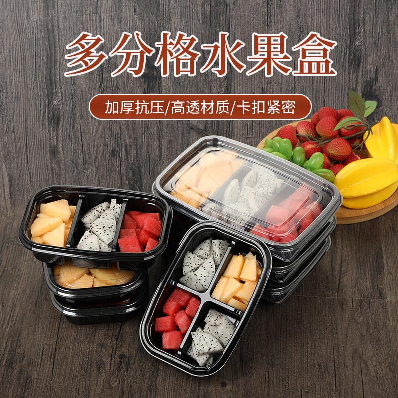 网红水果捞专用打包盒塑料长方形三分格水果盒水果拼盘盒子一次性