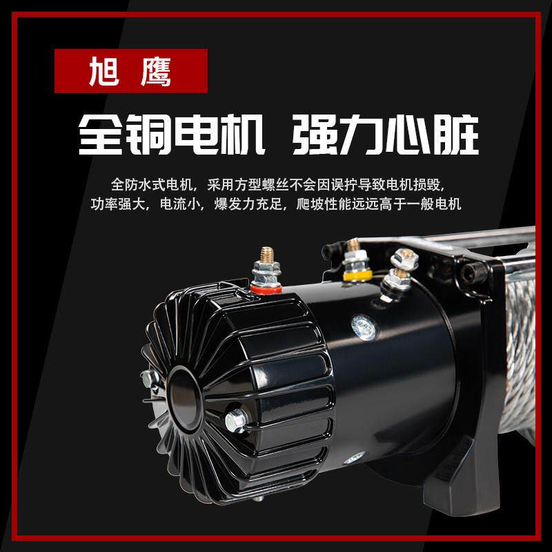 12V便携式电动绞盘巧野盘车自救越防2000磅到水绞轻车载卷扬机