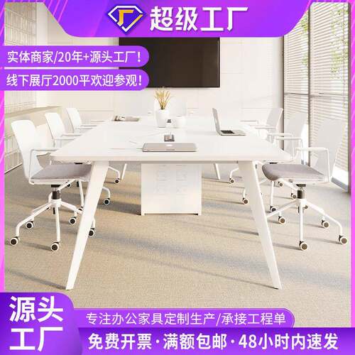 会议桌长桌简约现代长方形职员洽谈桌培训桌长条桌子简易大班台