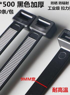 添翼尼龙扎带10*500黑色大扎带9MM宽100条塑料卡扣电缆捆扎一拉得