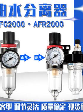 亚德客型AFR2000+AL2000两联减压过滤器 空压机油水分离器AFC2000