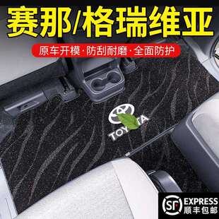 广汽丰田塞纳脚垫新2026款赛那地毯中排地垫格瑞维亚改装配件专用