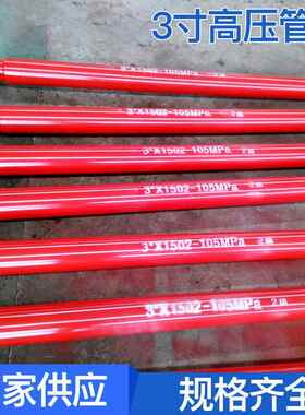 专业直销各规格高压管线3寸高压管线
