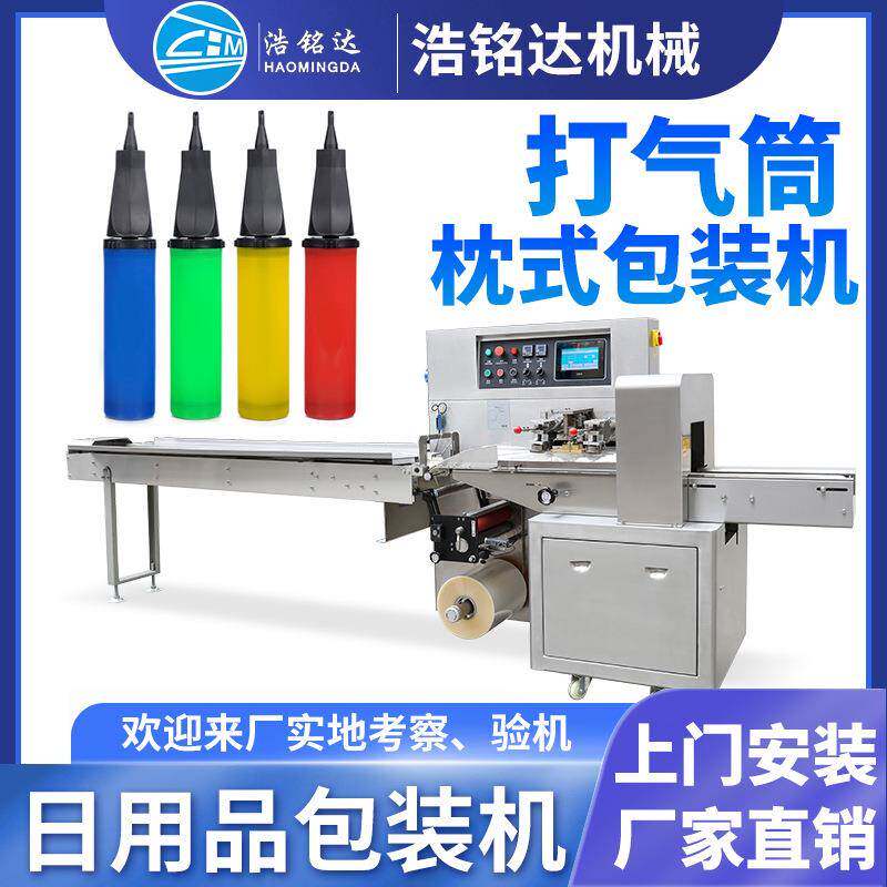 气球打气筒包装机手推充气筒自动套袋打包机玩具伺服枕式包装机