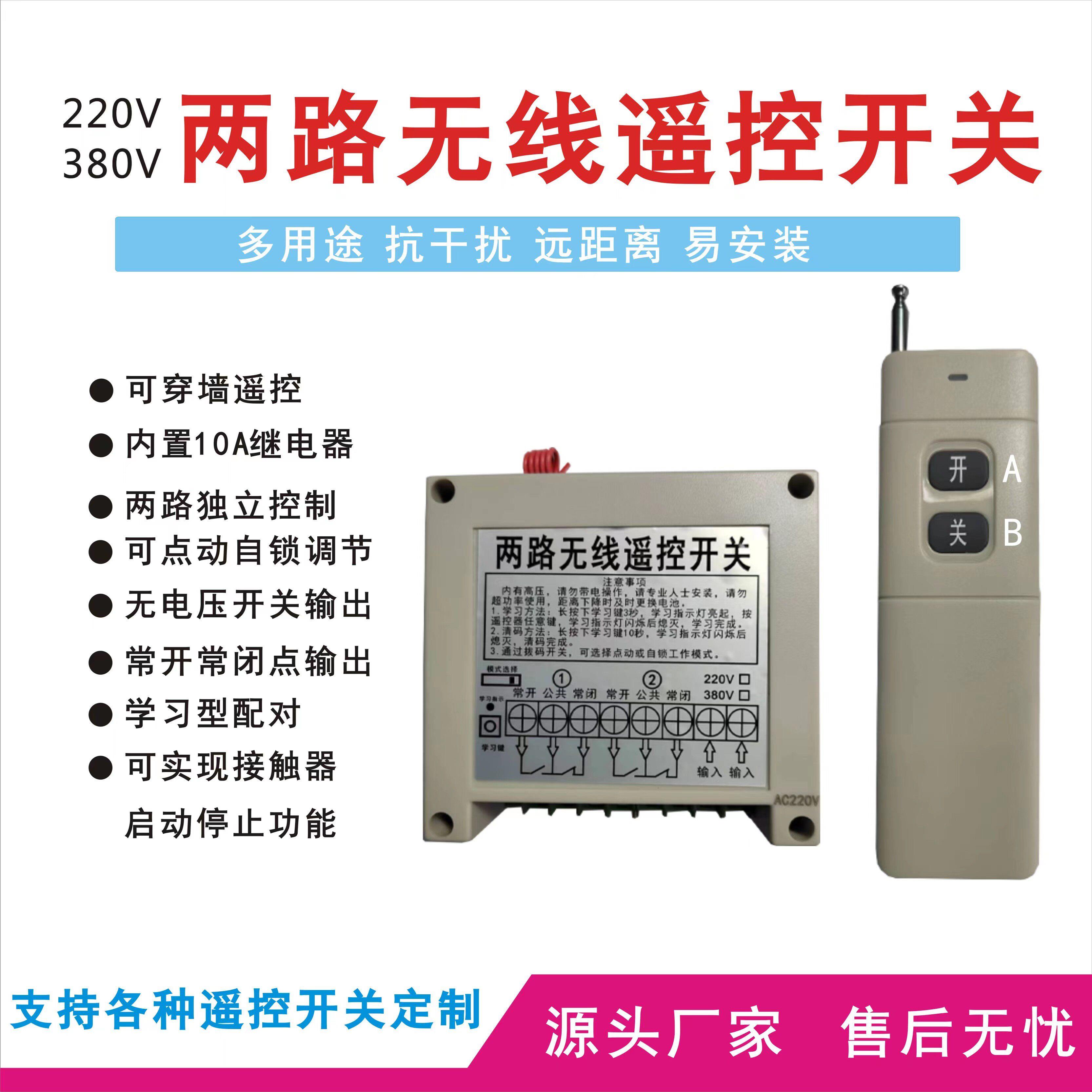 220V /380V 2.4.6.8路无线遥控远程展厅智能电源控制器开关