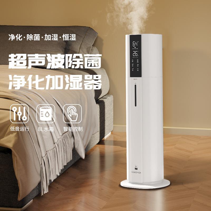 万途落地式加湿器家用净化空气大雾量杀菌静音加湿机超声波喷雾图片