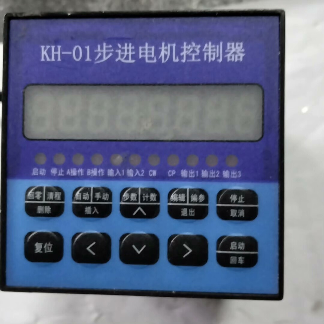 KH-01步进电机控制器，带数码管显示，6路输入3路输出，支