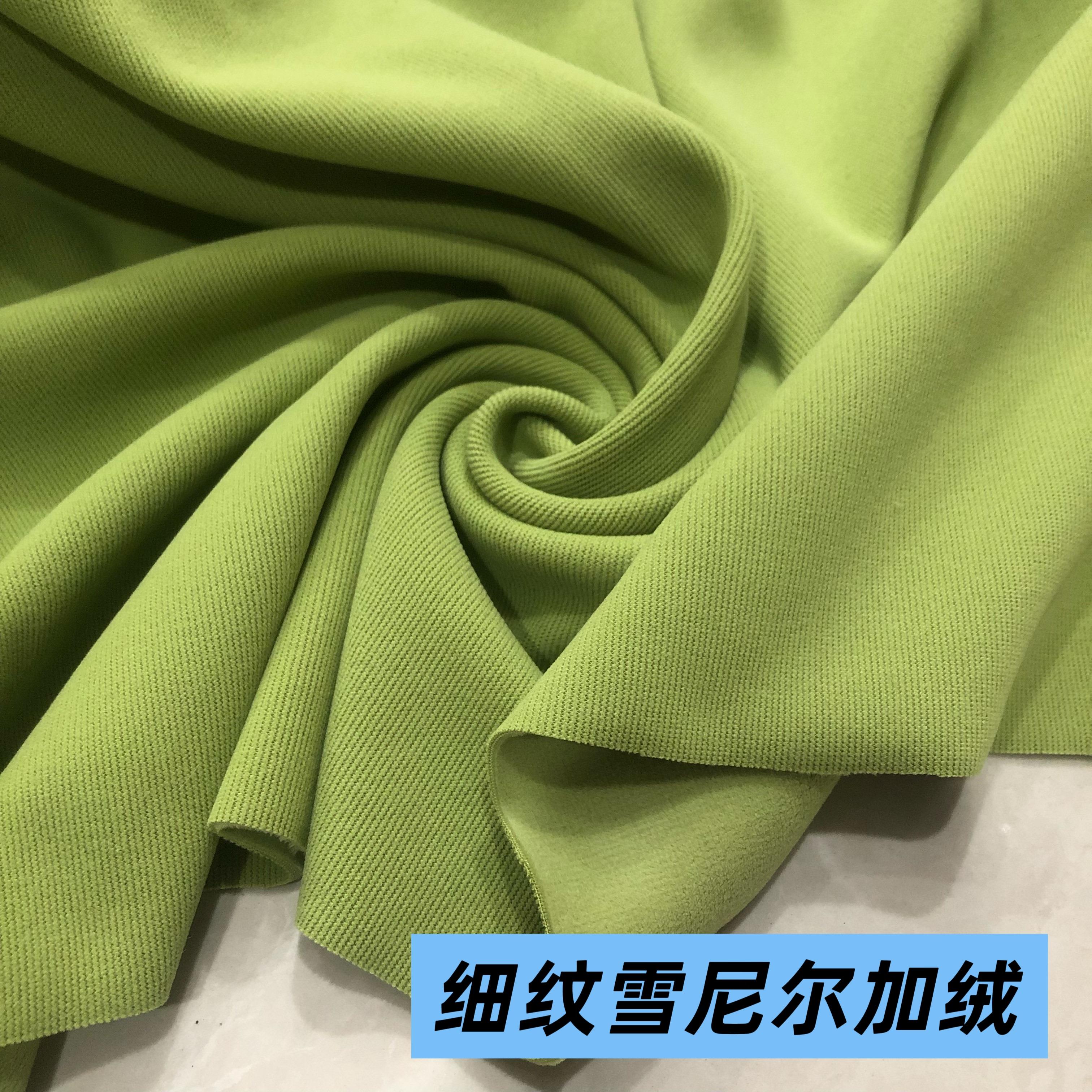 高档加绒雪尼尔布料秋冬加厚复合细条欧棉绒保暖纯色上衣裤子面料