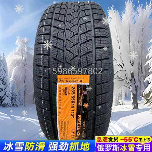 冬季防滑雪地胎215/225/235/245/55/60/65/70R17 R16R15