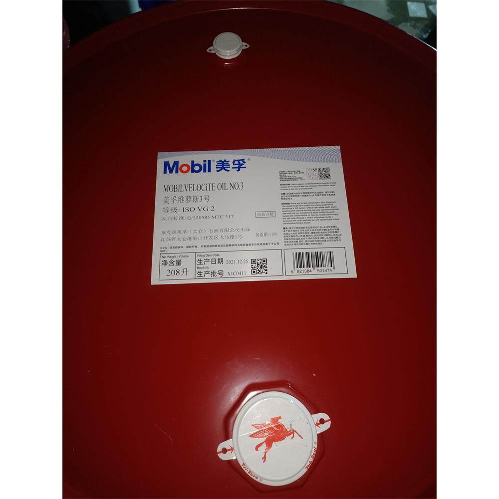 美孚维萝斯Mobil Velocite Oil NO.3 4 6 8 10机床高速锭子油18L,工业油品/胶粘/化学/实验室用品,工业润滑油,淘宝优惠券,粉丝福利购,淘宝优惠卷