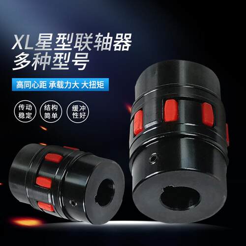 钢星型梅花联轴器爪式弹性GR大扭矩星型水泵ML连轴器联轴器
