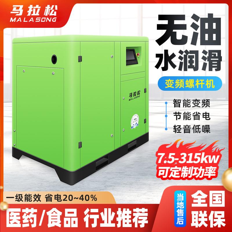 永磁变频螺杆式空压机7.5KW15/22/37/75千瓦工业级380V压缩机气泵