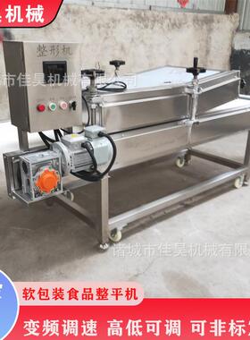全自动摊平机酱腌菜食品包装整形机肉类滚筒压平机设备小型