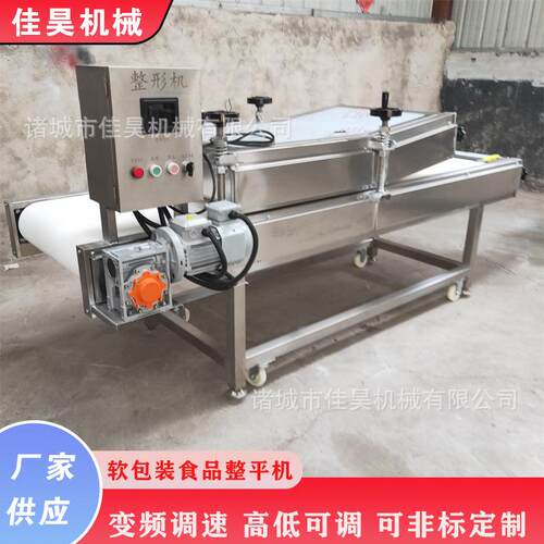 生产小型全自动不锈钢面筋成型机器真空食品整形机机械设备商用