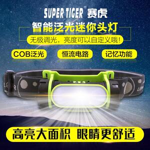 赛虎led充电强光超亮夜钓钓鱼头灯户外跑步登山专用头戴式照明灯