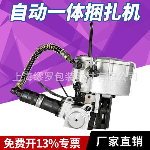 手持全自动钢带捆扎机一体式铁皮打包机钢材专用打包枪头工厂视频