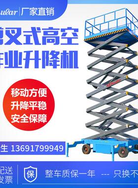 兴力500kg6M8米移动式升降机剪叉式空作业升降平台检修平台车