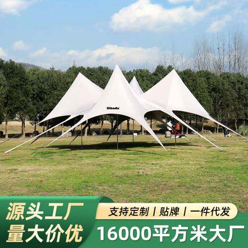 户外天幕帐篷大营地野营基地草地遮阳露营狮子座遮阳棚超大防水