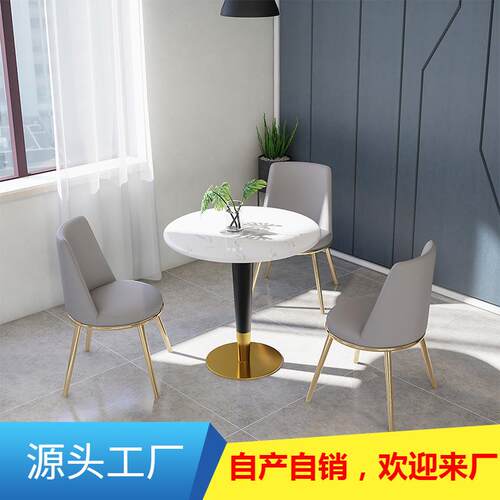 洽谈桌椅组合一桌四椅售楼处会客厅接待区咖啡奶茶店大理石小圆桌