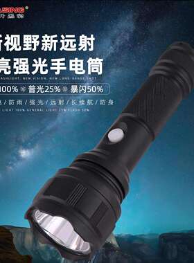 华升黑豹WFL-BL12强光LED手电筒自驾游企业巡逻可充电超亮徒步