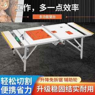 推台锯多功能家用木工锯台工作台无尘字母锯操小型锯台简易全套