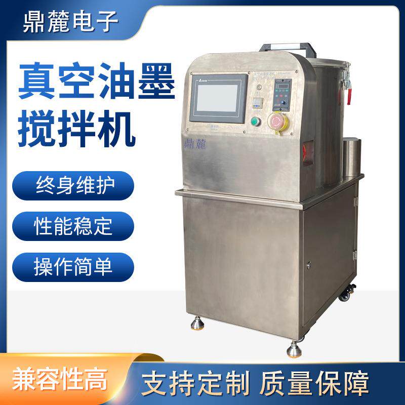 工厂直供真空脱泡分散机油漆涂料胶水化妆品高粘度真空分散搅拌机