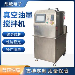 非接触真空离心搅拌脱泡机胶公转自转真空脱泡机搅拌脱泡一体机