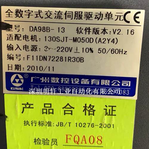 DA98B-13 广州数控伺服器维修 广数伺服单轴控制装置维修DA98B-13