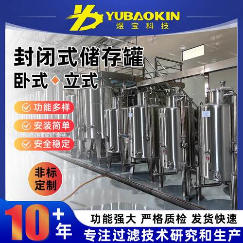 定制304316不锈钢储存罐立式卧式缓冲罐压力容器储油罐变压器油