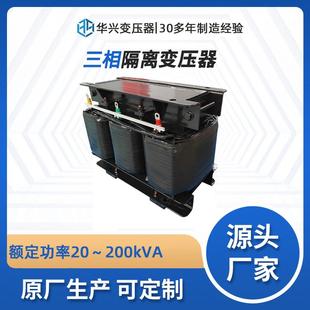 武汉华兴直销SG 变压器380v升压440v690v 50kVA三相干式
