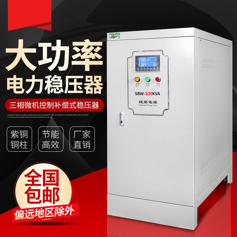 数控机床印刷设备激光设备工厂配电房SBW三相补偿式电力稳压器