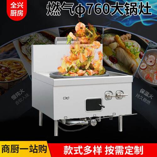 商用头燃气大锅灶猛火灶食堂液化气煤气燃气甲醇灶饭店猛火灶
