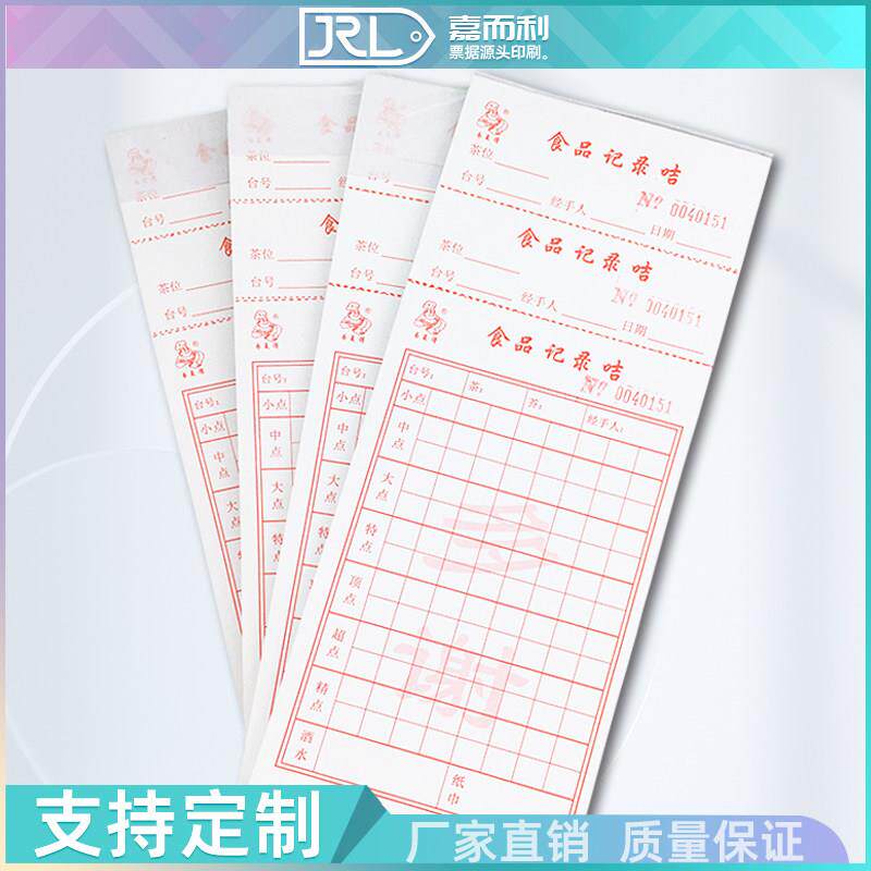 食品记录卡点菜单加厚电脑点单选择卡早茶点心卡点菜卡可定制印刷