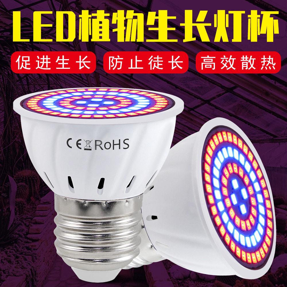 厂家直销led灯杯E27E14B22GU10MR16家用亮节能灯泡2835塑料灯杯