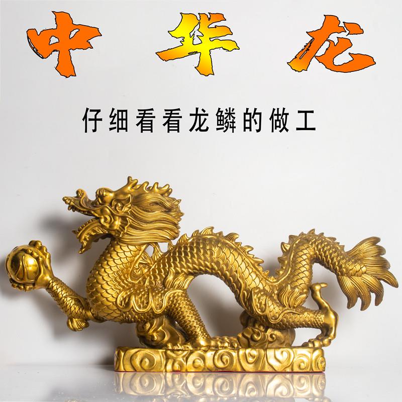 纯黄铜龙风水摆饰金龙招财镇宅金属青龙工艺礼品摆饰大小号龙形装