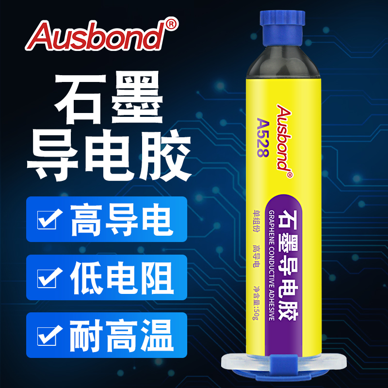 涂料导电胶斯邦a528导热石墨胶单组分耐高温奥浆糊膏状导电碳树脂