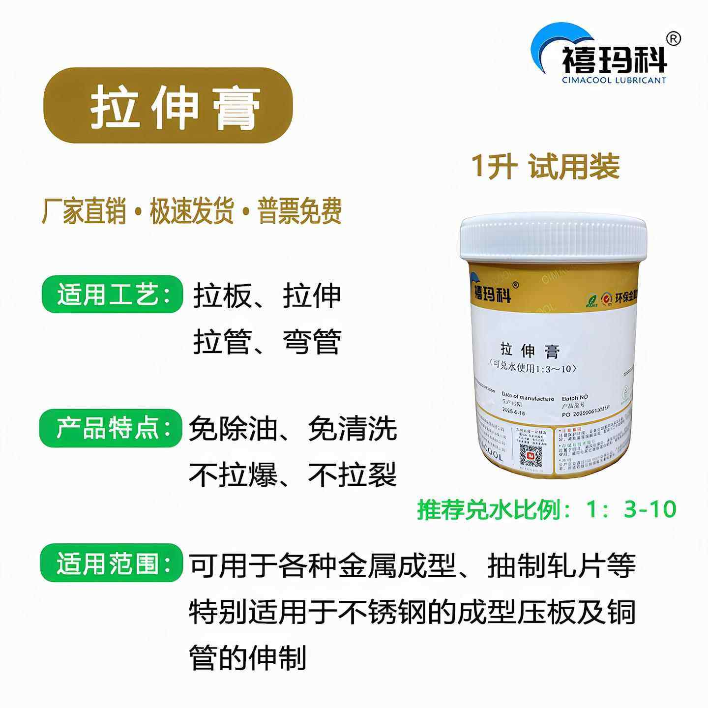 拉伸膏冲压冲剪弯管成型油水溶性乳状免除油不锈钢拉伸油拉拔液,工业油品/胶粘/化学/实验室用品,拉拨液,淘宝优惠券,粉丝福利购,淘宝优惠卷