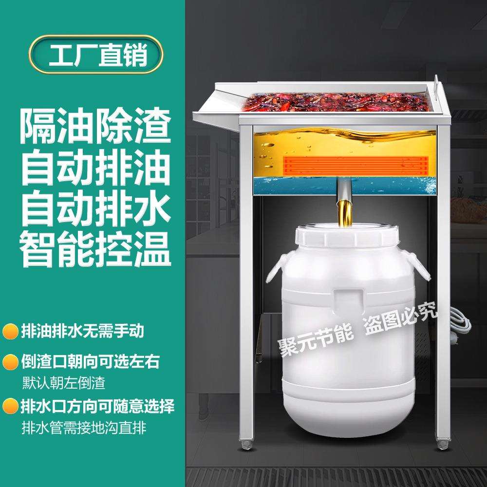 火锅油水分离器 加厚不锈钢酒店餐饮厨房隔油器整机收餐一体机