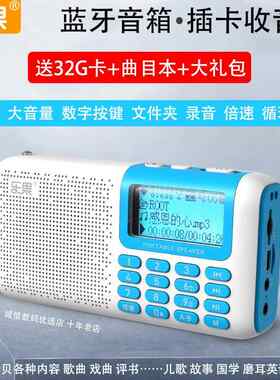 乐果R809蓝牙音响便携插卡音响收音机多功能儿童播放器随身听倍速