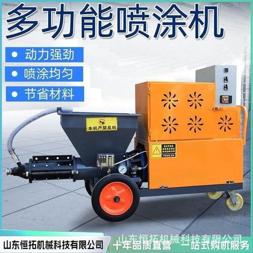 新款水泥砂浆喷涂机全自动粉墙机腻子石膏漆喷涂机多功能喷涂机