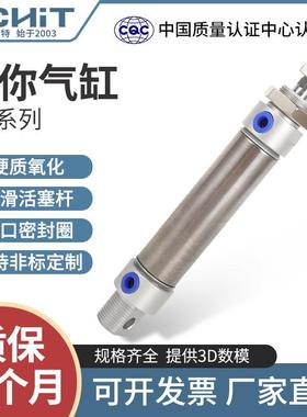 小型气动不锈钢迷你气缸MA16/20/25/32/40-50*75X125X100X150S-CA