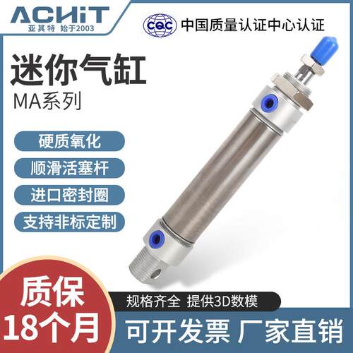 小型气动不锈钢迷你气缸MA16/20/25/32/40-50*75X125X100X150S-CA