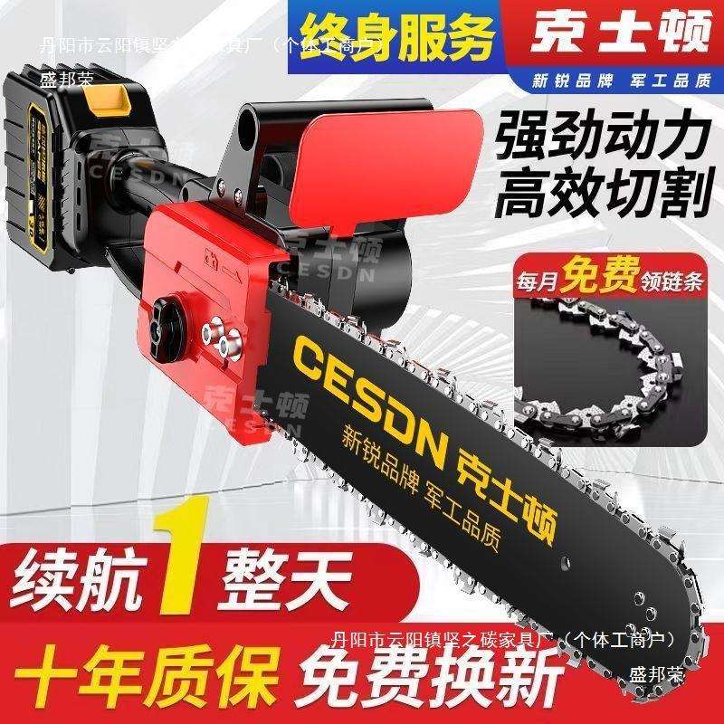 厂家直销电锯锂电据充电无刷锂电伐木锯户外锯树小型电动修枝锯电