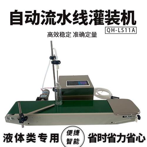 LS11A流水线白酒分装机酒精牛奶精油自动定量液体灌装机果汁饮料